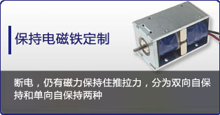 保持九游·官方版web站入口定制表