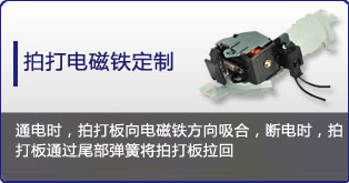 拍打九游·官方版web站入口定制表