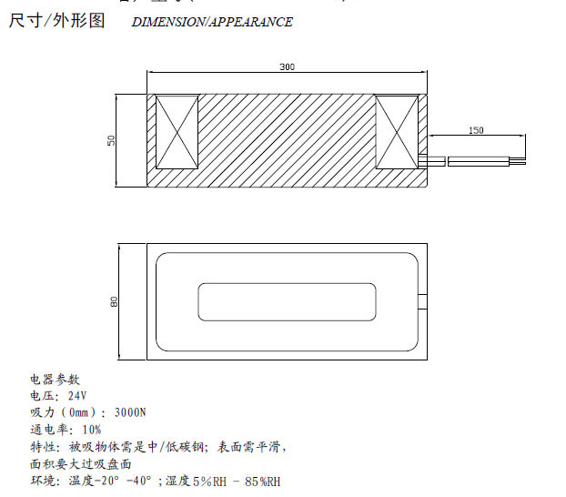 大型起重机吸盘九游·官方版web站入口尺寸图